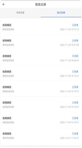 安信醫(yī)截圖