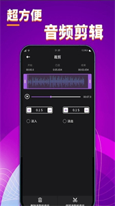 酷剪輯截圖