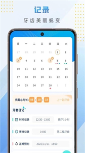 牙套日記