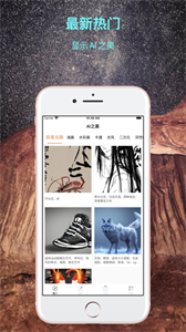 AI創(chuàng)作繪畫截圖