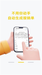 酷報(bào)銷