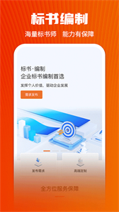 慧集投標(biāo)