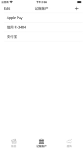 PR記賬截圖