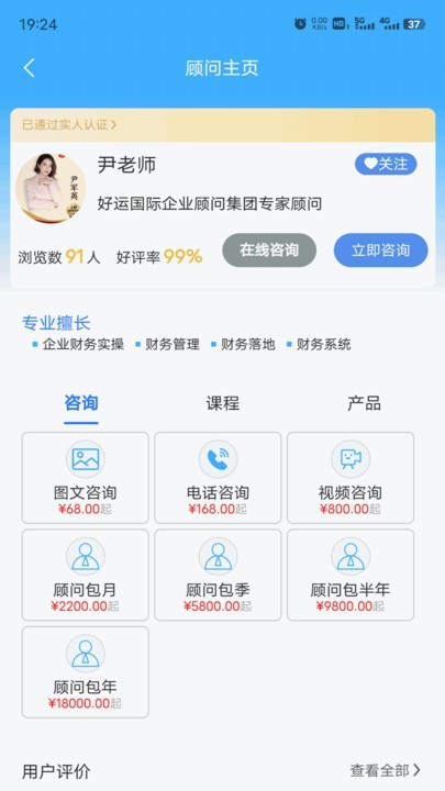 企好運截圖