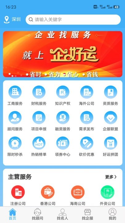 企好運截圖