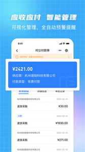 發(fā)票大師截圖