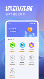 金牛計步寶截圖