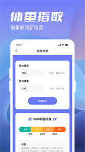 金牛計步寶截圖