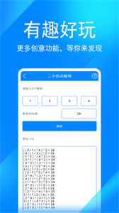 實(shí)實(shí)工具箱截圖