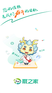 聚之家截圖