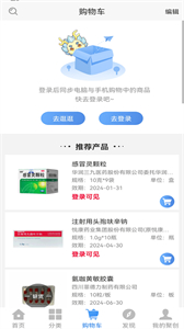 聚之家截圖