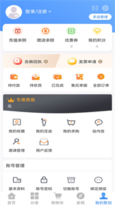 聚之家截圖