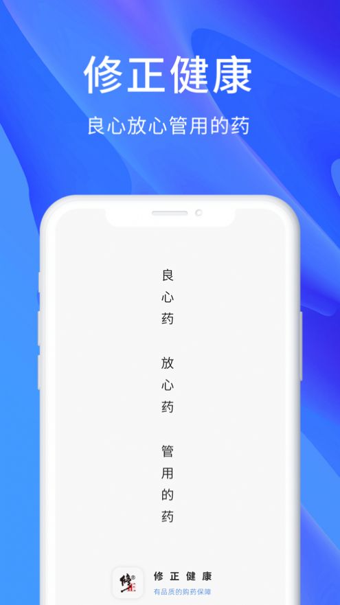 修正健康截圖