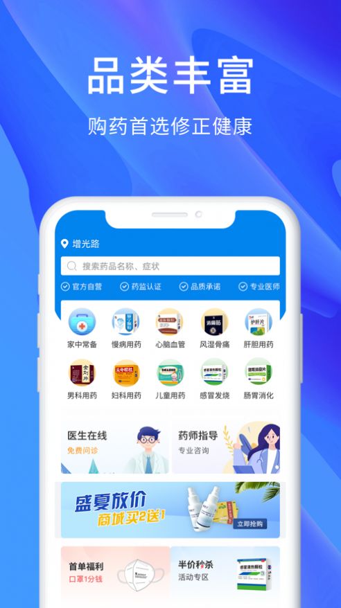 修正健康截圖