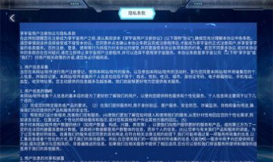 享宇宙截圖
