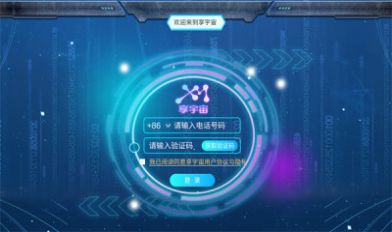 享宇宙截圖