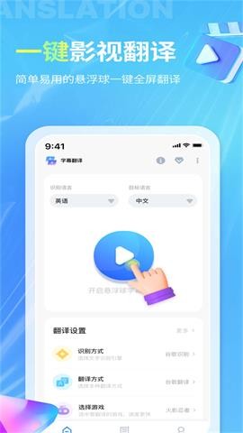 芒果字幕翻譯截圖