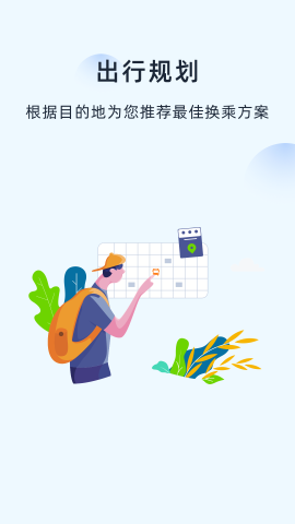 越暢行截圖