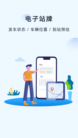 越暢行截圖