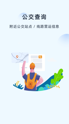 越暢行截圖