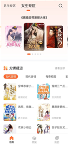 火爐書屋