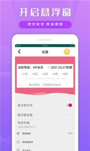 魔幻變聲器截圖