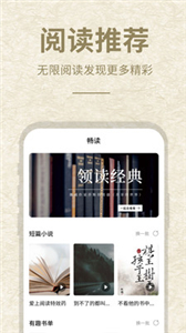 小酷閱讀截圖