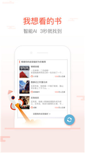 飛躍免費小說截圖