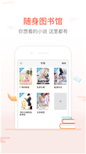 飛躍免費小說截圖