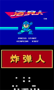 NES模擬器截圖