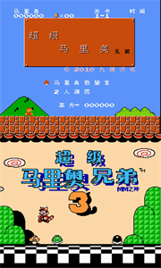 NES模擬器截圖