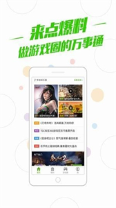 百度游戲盒子截圖