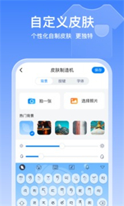 東噶藏文輸入法截圖