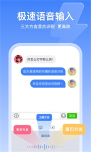 東噶藏文輸入法截圖