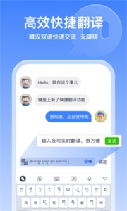 東噶藏文輸入法截圖