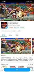 掌猴游戲廳模擬器截圖