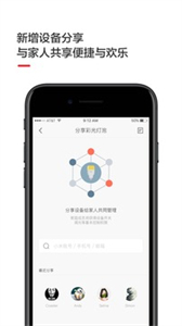 Yeelight截圖