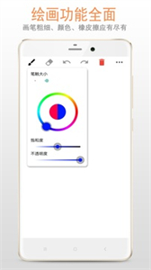 手機(jī)畫板