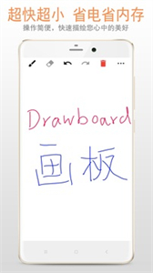 手機(jī)畫板截圖