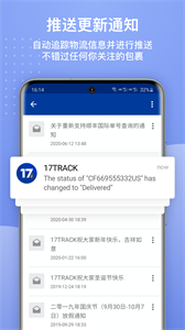17TRACK截圖