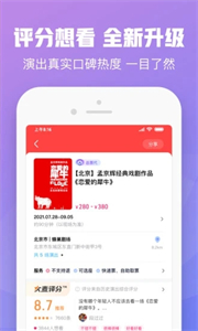 大麥網(wǎng)截圖