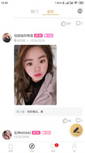 附近約愛(ài)截圖