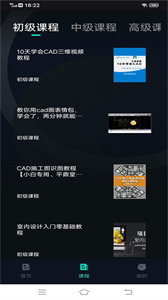 工程制圖鴨CAD截圖