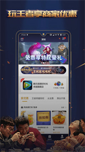 王者人生截圖