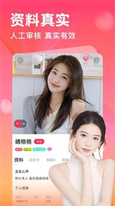 陌愛同城戀愛截圖