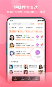 百合婚戀網(wǎng)截圖