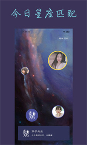 熱戀交友截圖