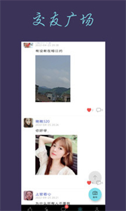 熱戀交友截圖