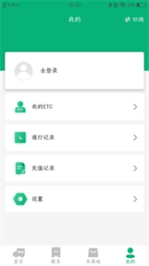 易行通截圖