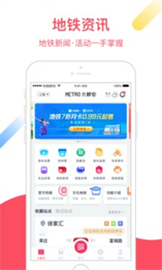 大都會截圖